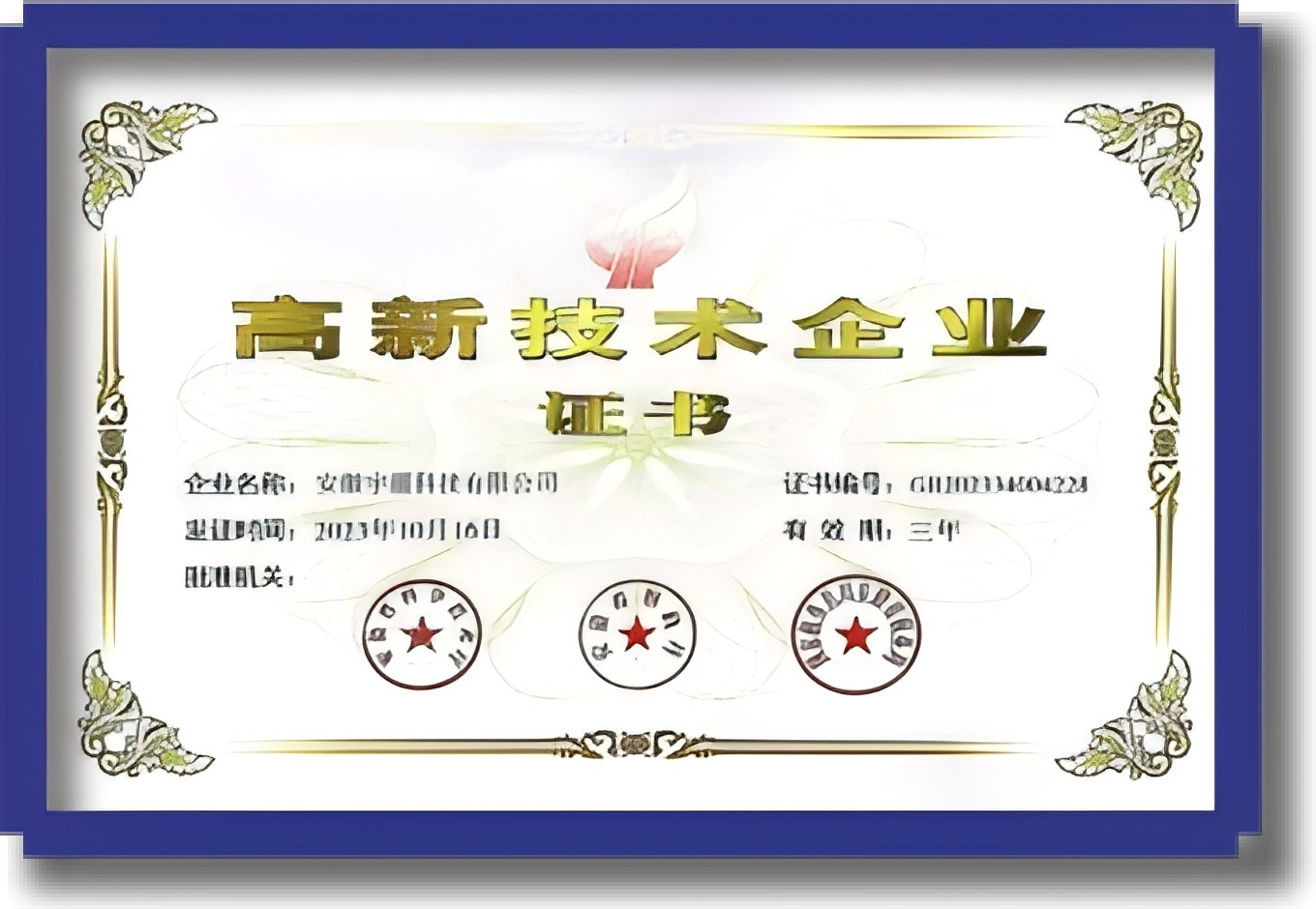 资质证书